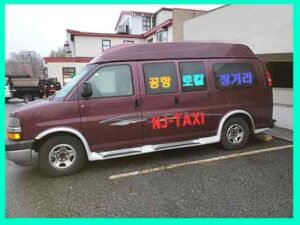 뉴저지 한인콜택시 - 대박콜택시 가 뉴저지내 24시간 대기하며 공항 장거리 맨하탄 예약을 통해서 운행합니다.